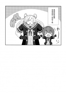 (Houraigekisen! Yo-i! 38Senme) [L5EX (Kamelie)] Yurameku Omoi (Kantai Collection -KanColle-) [Chinese] [脸肿汉化组] - page 18