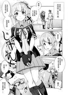(Houraigekisen! Yo-i! 38Senme) [L5EX (Kamelie)] Yurameku Omoi (Kantai Collection -KanColle-) [Chinese] [脸肿汉化组] - page 3