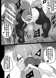 [Merkonig] B-Trayal18 (Gotoubun no Hanayome) [Chinese] [流木个人汉化] - page 13