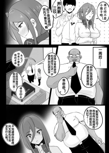 [Merkonig] B-Trayal18 (Gotoubun no Hanayome) [Chinese] [流木个人汉化] - page 5