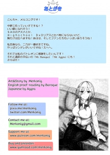 [Merkonig] B-Trayal18 (Gotoubun no Hanayome) [Chinese] [流木个人汉化] - page 15