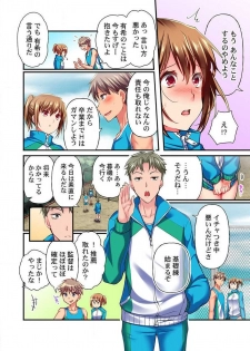 [Momoshika Fujiko] Maihama Yuki no Ikigao wa Bukatsu Komon no Ore shika Shiranai Ch. 8 - page 4