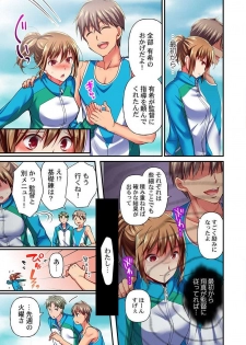 [Momoshika Fujiko] Maihama Yuki no Ikigao wa Bukatsu Komon no Ore shika Shiranai Ch. 8 - page 5