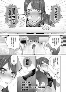 [yamato hotaru] Koakuma wanko ha sweet sexy 01 [凡士林个人汉化] - page 3