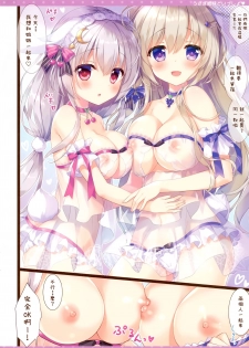 (SC2020 Summer) [Ame nochi Yuki (Ameto Yuki)] Usagi Shimai to Issho [Chinese] [兔司姬漢化組] - page 4