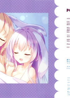 (SC2020 Summer) [Ame nochi Yuki (Ameto Yuki)] Usagi Shimai to Issho [Chinese] [兔司姬漢化組] - page 17