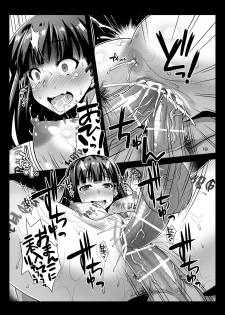 [Steel Mayonnaise (Higuchi Isami)] Niku Miko no Utage Ni ~Nure Ochi no Nie~ [DL版] - page 18