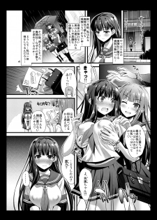 [Steel Mayonnaise (Higuchi Isami)] Niku Miko no Utage Ni ~Nure Ochi no Nie~ [DL版] - page 3