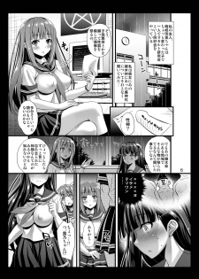 [Steel Mayonnaise (Higuchi Isami)] Niku Miko no Utage Ni ~Nure Ochi no Nie~ [DL版] - page 4
