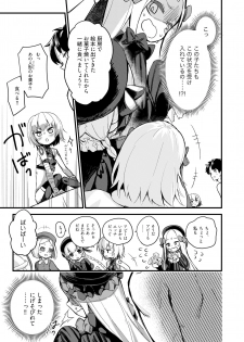 [Asunaro Neat. (Ronna)] Ikenai Koto ja Nai kara (Fate/Grand Order) [Digital] - page 8