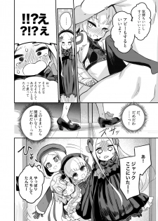 [Asunaro Neat. (Ronna)] Ikenai Koto ja Nai kara (Fate/Grand Order) [Digital] - page 7