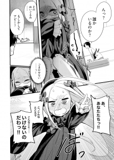 [Asunaro Neat. (Ronna)] Ikenai Koto ja Nai kara (Fate/Grand Order) [Digital] - page 5