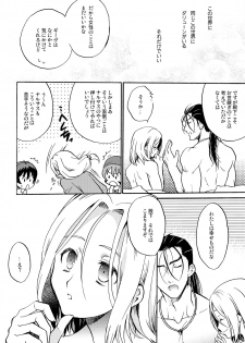 (C93) [Neruneru (Nerune)] Kodou no Suu Dake Anata wo Shiru (Arslan Senki) - page 13