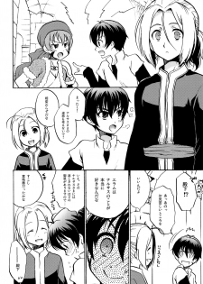 (C93) [Neruneru (Nerune)] Kodou no Suu Dake Anata wo Shiru (Arslan Senki) - page 3