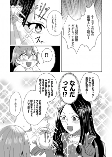 (C95) [U.N.C.R. (Toyonaga Emori)] Mizuumi no Kishi-sama wa XXX deshita. (Fate/Grand Order) - page 8