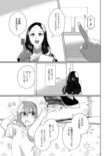 (C95) [U.N.C.R. (Toyonaga Emori)] Mizuumi no Kishi-sama wa XXX deshita. (Fate/Grand Order) - page 4