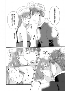 (C95) [U.N.C.R. (Toyonaga Emori)] Mizuumi no Kishi-sama wa XXX deshita. (Fate/Grand Order) - page 19