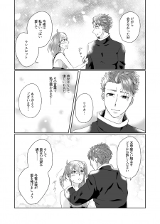 (C95) [U.N.C.R. (Toyonaga Emori)] Mizuumi no Kishi-sama wa XXX deshita. (Fate/Grand Order) - page 18