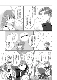 (C95) [U.N.C.R. (Toyonaga Emori)] Mizuumi no Kishi-sama wa XXX deshita. (Fate/Grand Order) - page 16