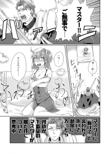 (C95) [U.N.C.R. (Toyonaga Emori)] Mizuumi no Kishi-sama wa XXX deshita. (Fate/Grand Order) - page 14