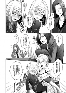 [Sayonara Hornet (Yoshiragi)] Waga Omo wa Genzai, Toshi Souou no Seiyoku o Hassan Shiteimasu (Fate/Grand Order) [Digital] - page 7
