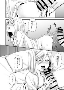 [Sayonara Hornet (Yoshiragi)] Waga Omo wa Genzai, Toshi Souou no Seiyoku o Hassan Shiteimasu (Fate/Grand Order) [Digital] - page 21