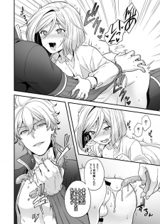 [Sayonara Hornet (Yoshiragi)] Waga Omo wa Genzai, Toshi Souou no Seiyoku o Hassan Shiteimasu (Fate/Grand Order) [Digital] - page 11