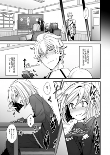 [Sayonara Hornet (Yoshiragi)] Waga Omo wa Genzai, Toshi Souou no Seiyoku o Hassan Shiteimasu (Fate/Grand Order) [Digital] - page 6