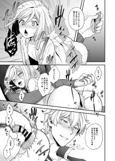 [Sayonara Hornet (Yoshiragi)] Waga Omo wa Genzai, Toshi Souou no Seiyoku o Hassan Shiteimasu (Fate/Grand Order) [Digital] - page 10