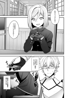 [Sayonara Hornet (Yoshiragi)] Waga Omo wa Genzai, Toshi Souou no Seiyoku o Hassan Shiteimasu (Fate/Grand Order) [Digital] - page 2