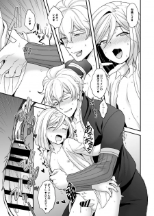 [Sayonara Hornet (Yoshiragi)] Waga Omo wa Genzai, Toshi Souou no Seiyoku o Hassan Shiteimasu (Fate/Grand Order) [Digital] - page 20