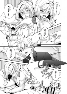 [Sayonara Hornet (Yoshiragi)] Waga Omo wa Genzai, Toshi Souou no Seiyoku o Hassan Shiteimasu (Fate/Grand Order) [Digital] - page 14