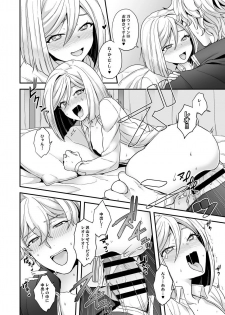 [Sayonara Hornet (Yoshiragi)] Waga Omo wa Genzai, Toshi Souou no Seiyoku o Hassan Shiteimasu (Fate/Grand Order) [Digital] - page 19