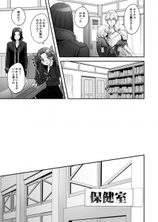 [Sayonara Hornet (Yoshiragi)] Waga Omo wa Genzai, Toshi Souou no Seiyoku o Hassan Shiteimasu (Fate/Grand Order) [Digital] - page 8