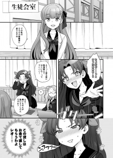 [Sayonara Hornet (Yoshiragi)] Waga Omo wa Genzai, Toshi Souou no Seiyoku o Hassan Shiteimasu (Fate/Grand Order) [Digital] - page 22