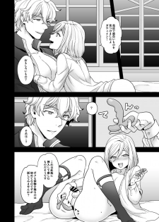 [Sayonara Hornet (Yoshiragi)] Waga Omo wa Genzai, Toshi Souou no Seiyoku o Hassan Shiteimasu (Fate/Grand Order) [Digital] - page 3