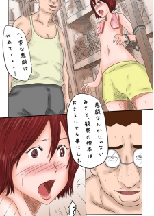 [Omameyasan] Otouto Kansatsu Nikki -Hajimari- - page 9
