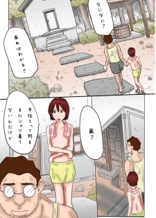 [Omameyasan] Otouto Kansatsu Nikki -Hajimari- - page 5