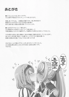 (EN R/W)(ホロクル) [瞬間最大風速 (ポニーR)] A Book Where Danchou's Breasts Gently Accosts You! (Deep Fried Scans) - page 24