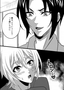 [OL] Shinyuu no Yowami o Nigittanode Futari de Okashitesei Choukyou shi Chaimashita - page 23