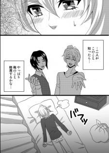 [OL] Shinyuu no Yowami o Nigittanode Futari de Okashitesei Choukyou shi Chaimashita - page 19