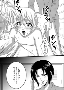 [OL] Shinyuu no Yowami o Nigittanode Futari de Okashitesei Choukyou shi Chaimashita - page 32