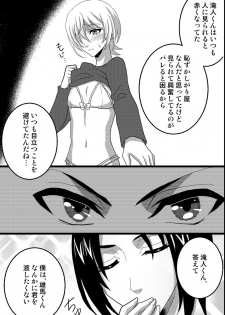 [OL] Shinyuu no Yowami o Nigittanode Futari de Okashitesei Choukyou shi Chaimashita - page 28