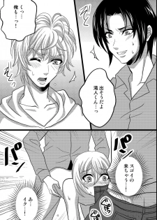 [OL] Shinyuu no Yowami o Nigittanode Futari de Okashitesei Choukyou shi Chaimashita - page 38