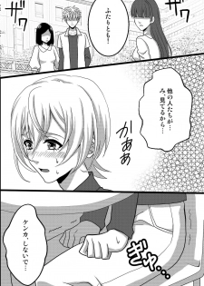 [OL] Shinyuu no Yowami o Nigittanode Futari de Okashitesei Choukyou shi Chaimashita - page 7