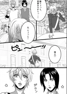 [OL] Shinyuu no Yowami o Nigittanode Futari de Okashitesei Choukyou shi Chaimashita - page 10