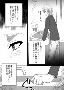 [OL] Shinyuu no Yowami o Nigittanode Futari de Okashitesei Choukyou shi Chaimashita - page 17