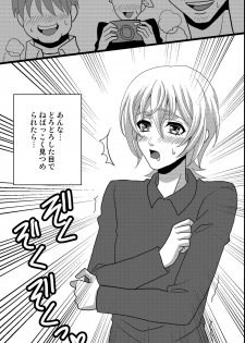 [OL] Shinyuu no Yowami o Nigittanode Futari de Okashitesei Choukyou shi Chaimashita - page 18