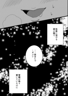 [OL] Shinyuu no Yowami o Nigittanode Futari de Okashitesei Choukyou shi Chaimashita - page 42