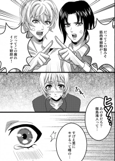 [OL] Shinyuu no Yowami o Nigittanode Futari de Okashitesei Choukyou shi Chaimashita - page 8